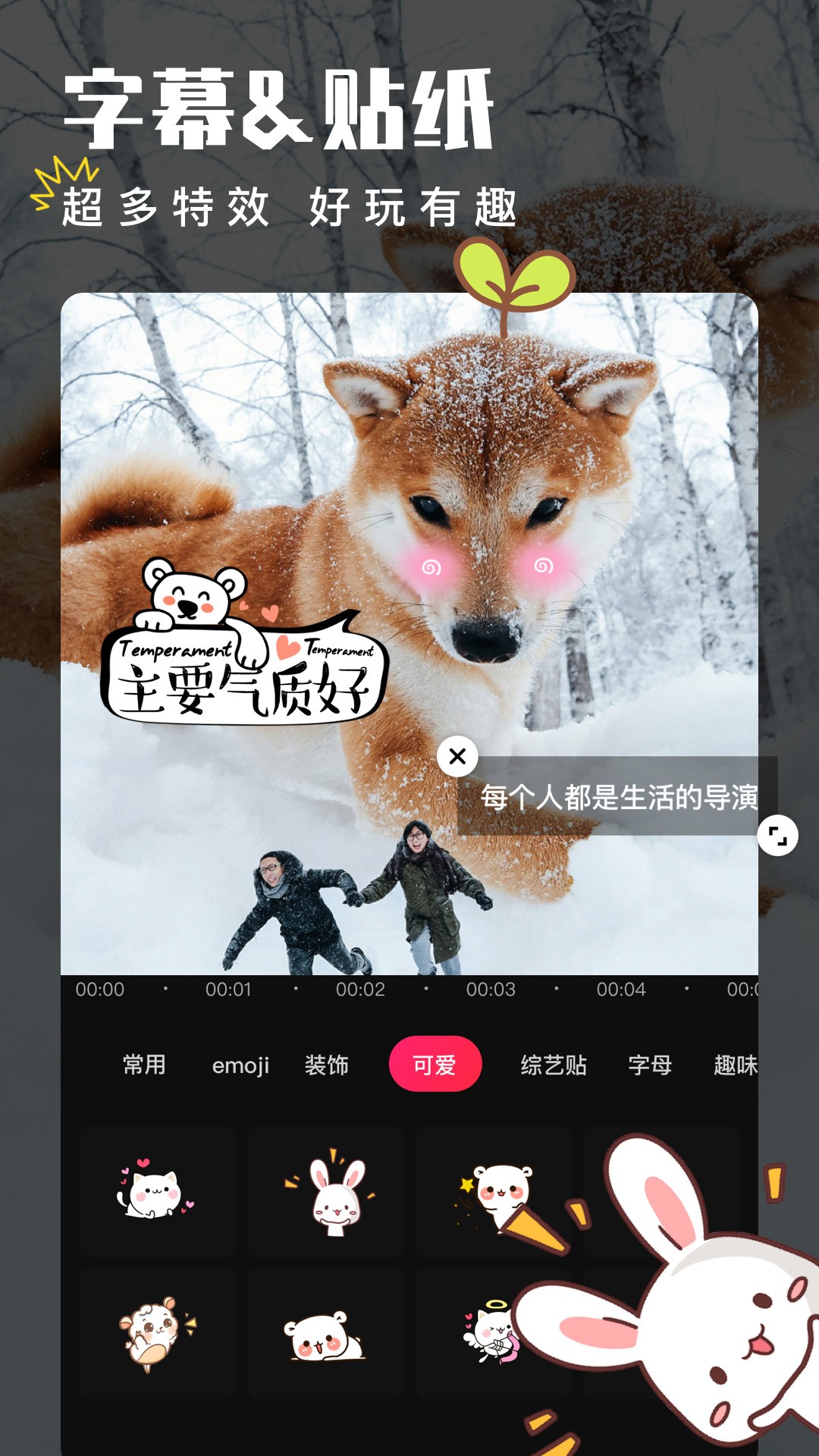 爱剪辑旧版本软件截图