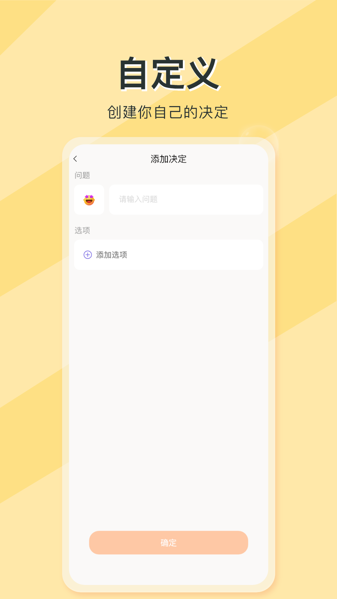 社恐大师软件截图