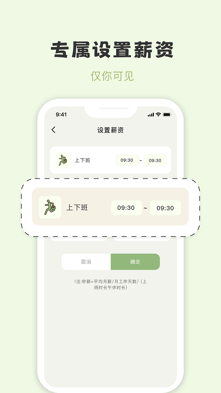 摸鱼侠软件截图