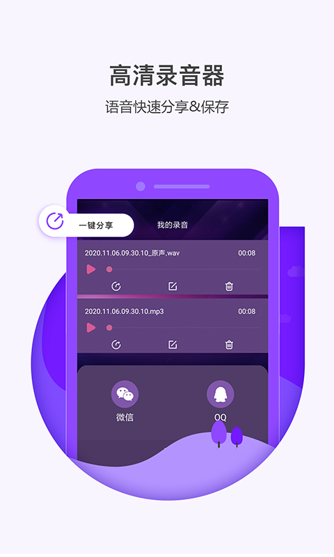 多多变声器软件截图