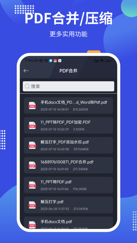 PDF24 tools软件截图