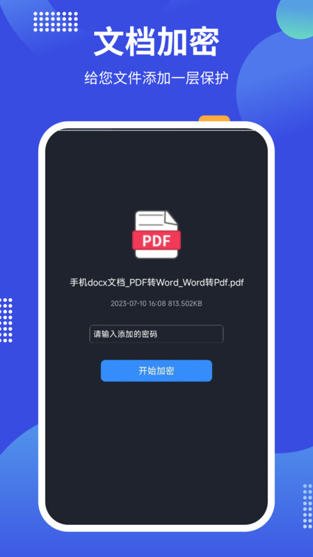 PDF24 tools软件截图