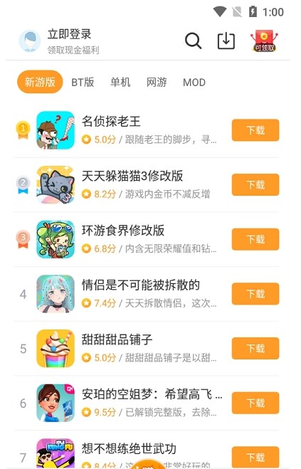 乐乐游戏软件截图