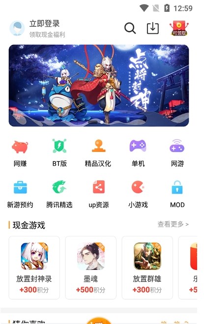 乐乐游戏软件截图