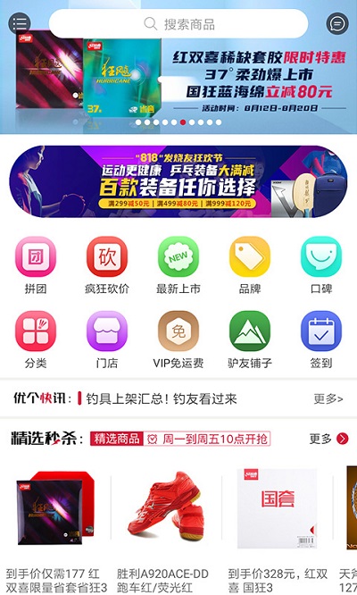 优个运动软件截图