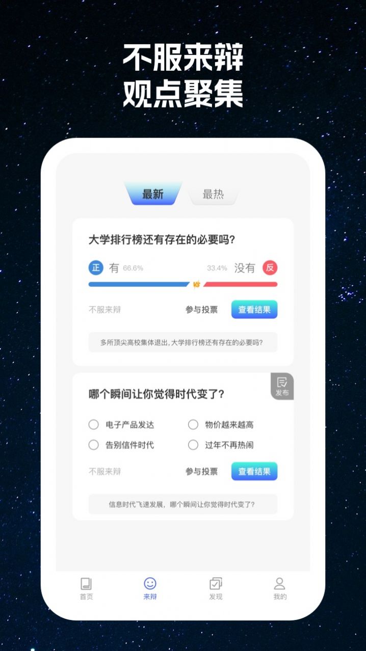 星云看看软件截图