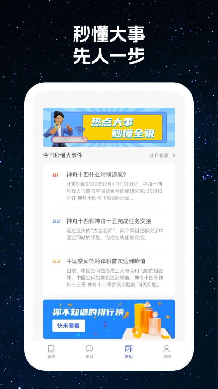 星云看看软件截图