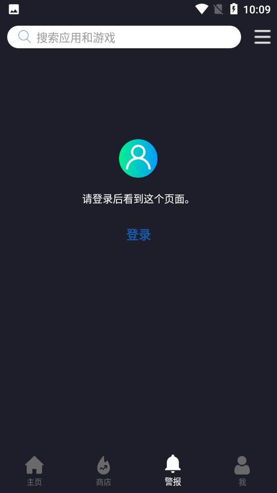 BlackMod软件截图