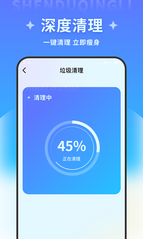 星晴手机管家软件截图