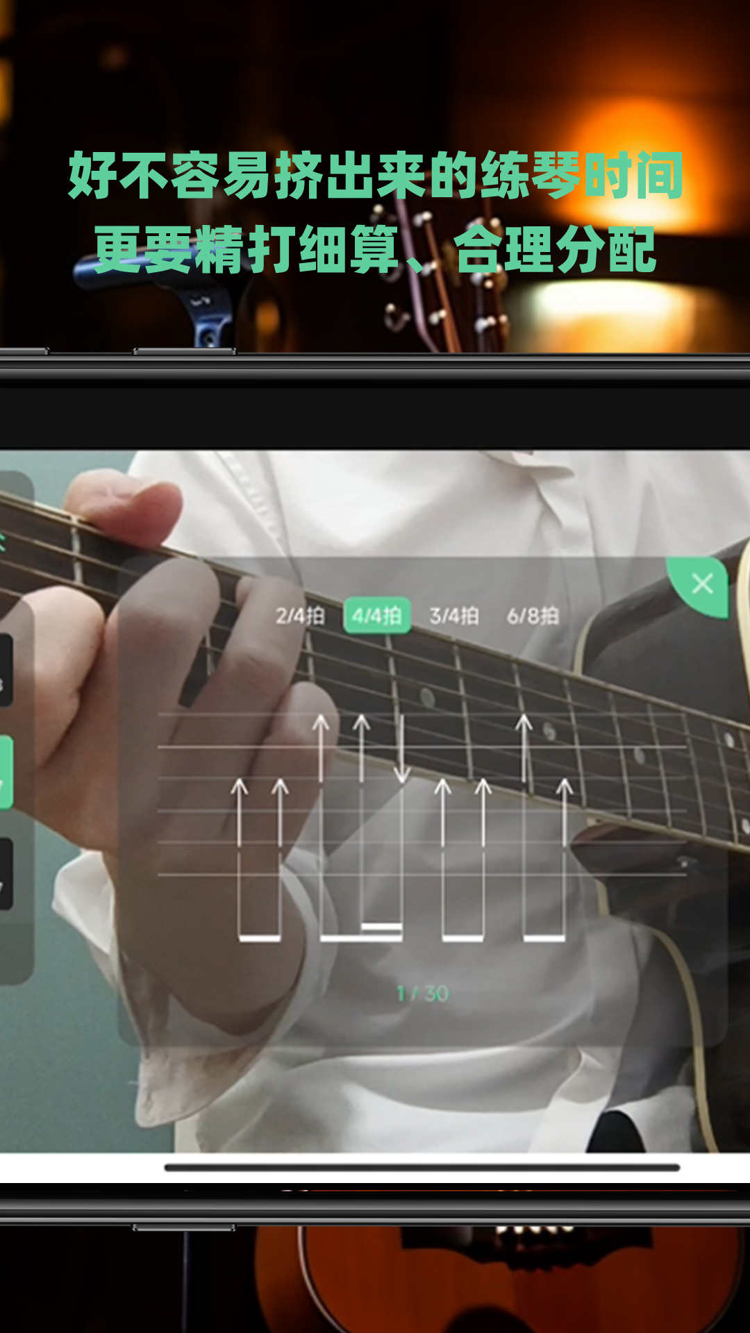 随即练吉他软件截图