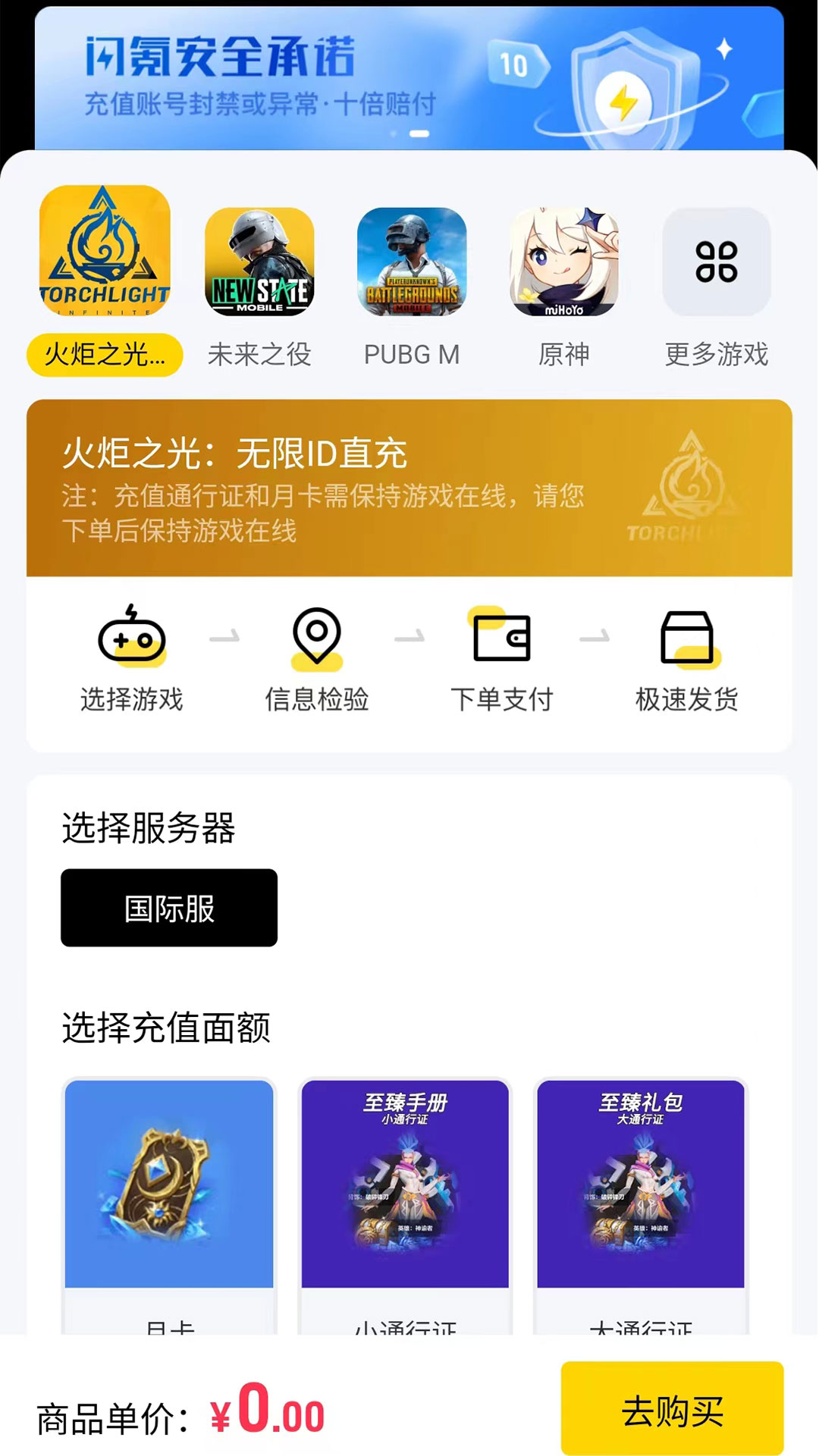 闪氪最新版软件截图