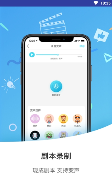 千变萌音变声器软件截图