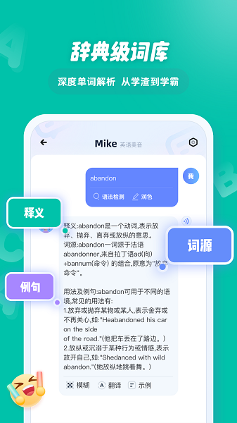 EasyTalk容易说软件截图