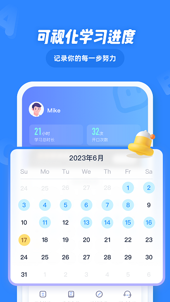 EasyTalk容易说软件截图