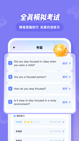 EasyTalk容易说软件截图