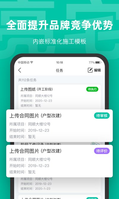 亮宅最新版软件截图