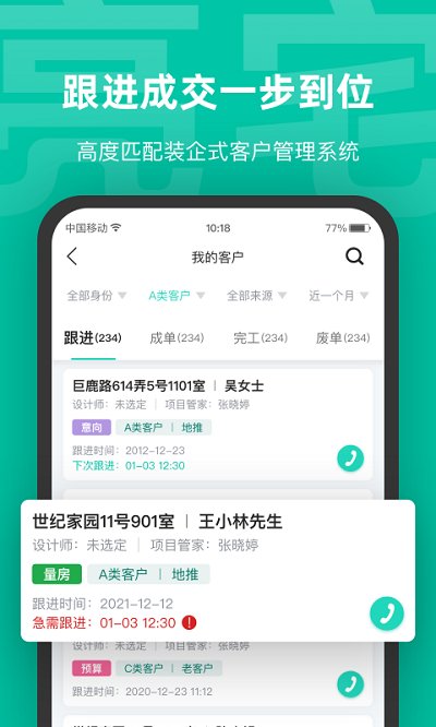 亮宅最新版软件截图