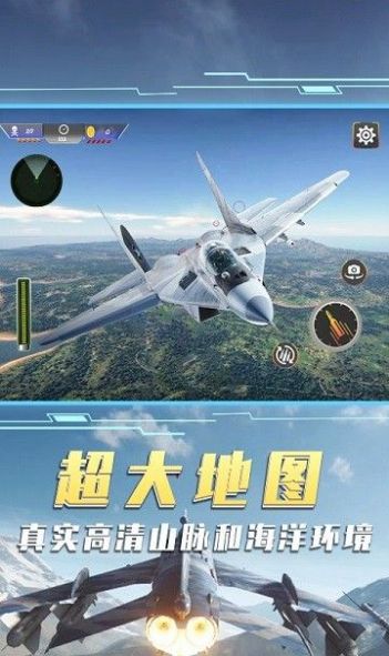 空中飞机大战模拟器手游截图