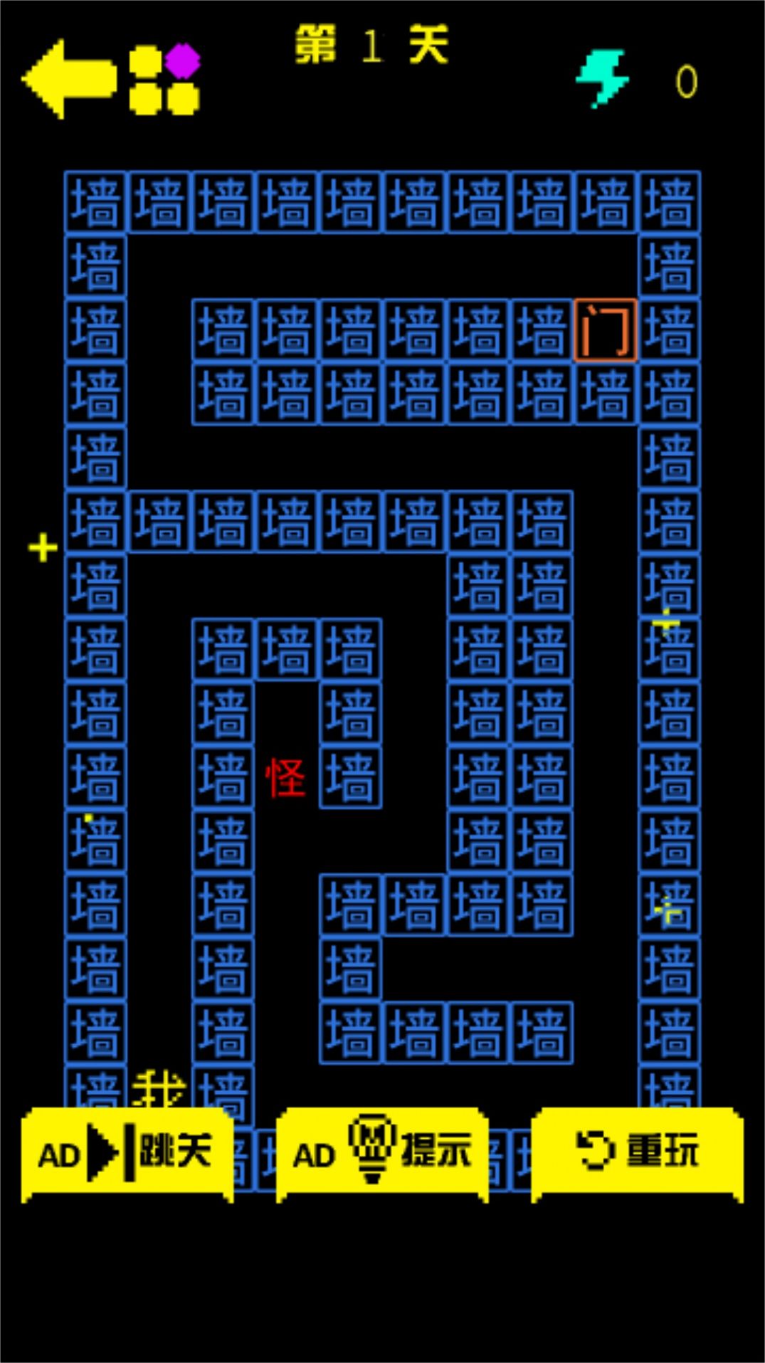 迷宫闯闯闯手游截图