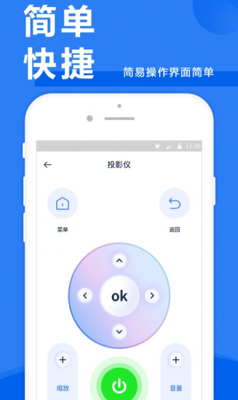 空调万能遥控器大师软件截图