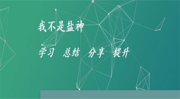 我不是盐神软件截图