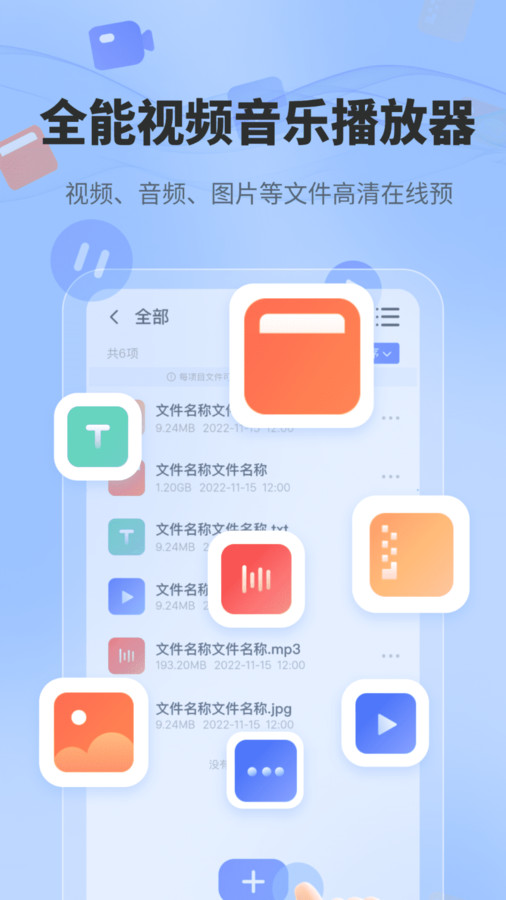 一键解压文件软件截图