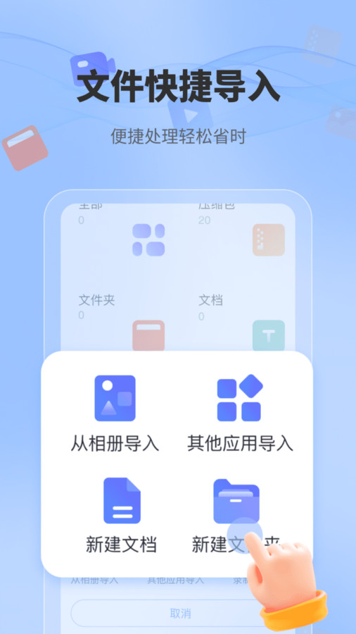 一键解压文件软件截图