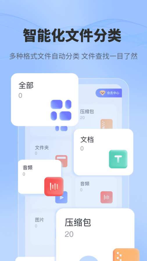 一键解压文件软件截图