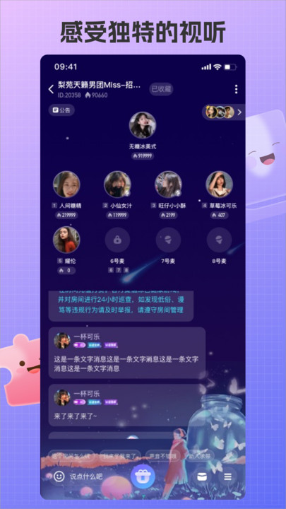 艾米语音软件截图