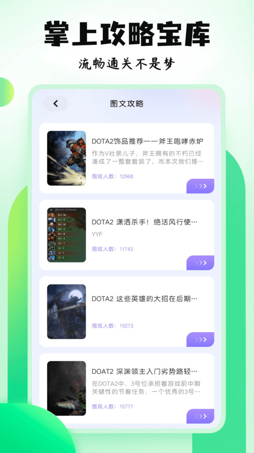 7399乐园软件截图