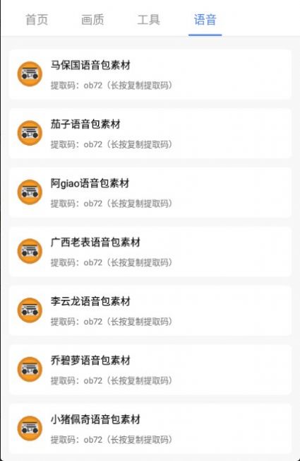 PUBG广角助手软件截图