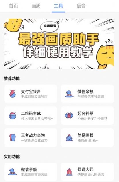 PUBG广角助手软件截图