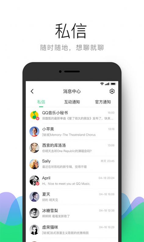 QQ音乐鸿蒙版软件截图