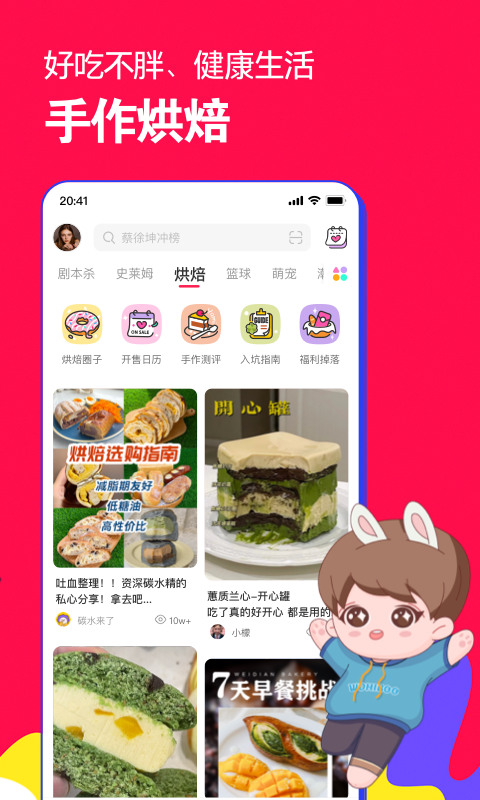 微店旧版本软件截图