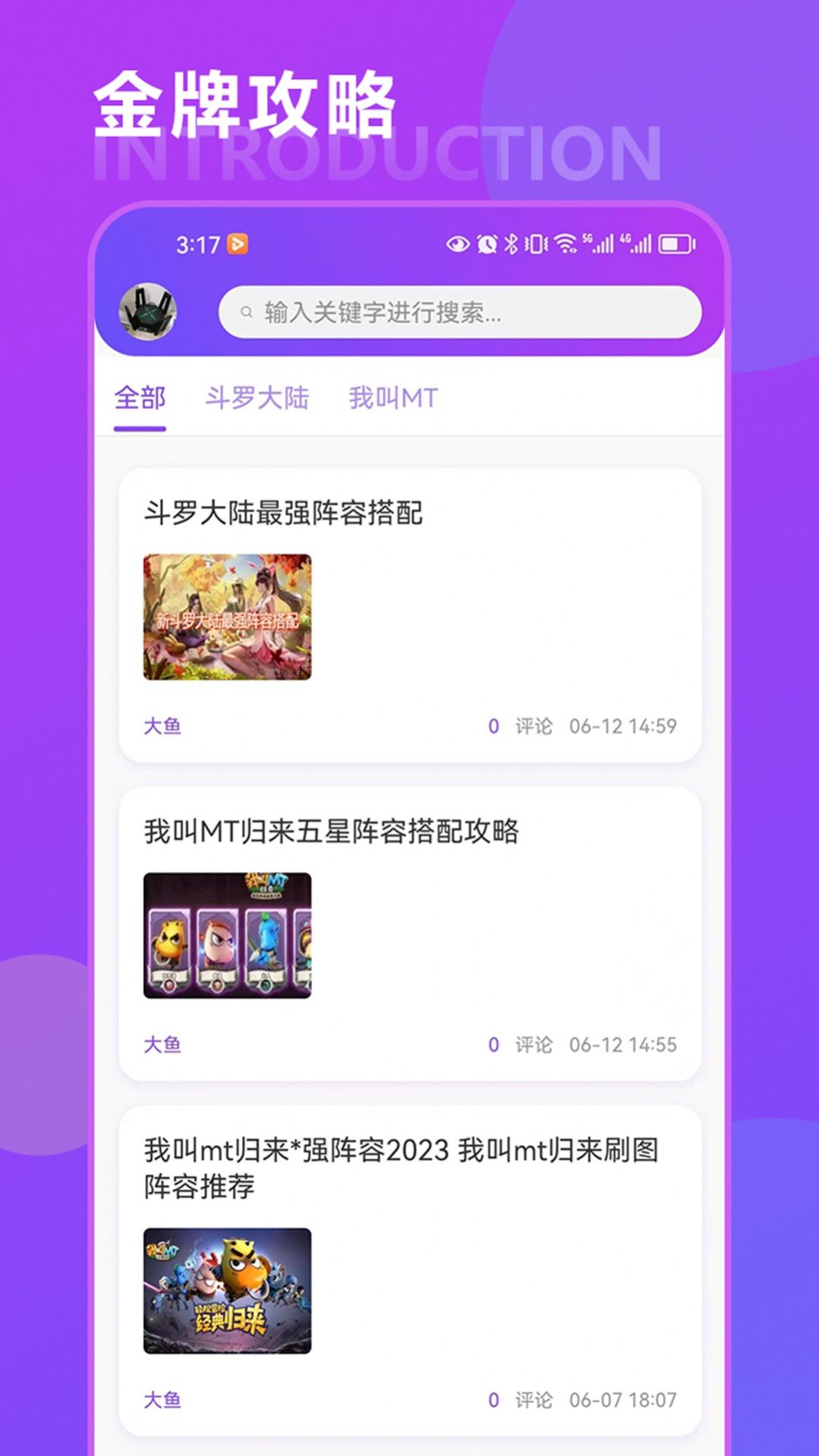 恒辉卡牌软件截图