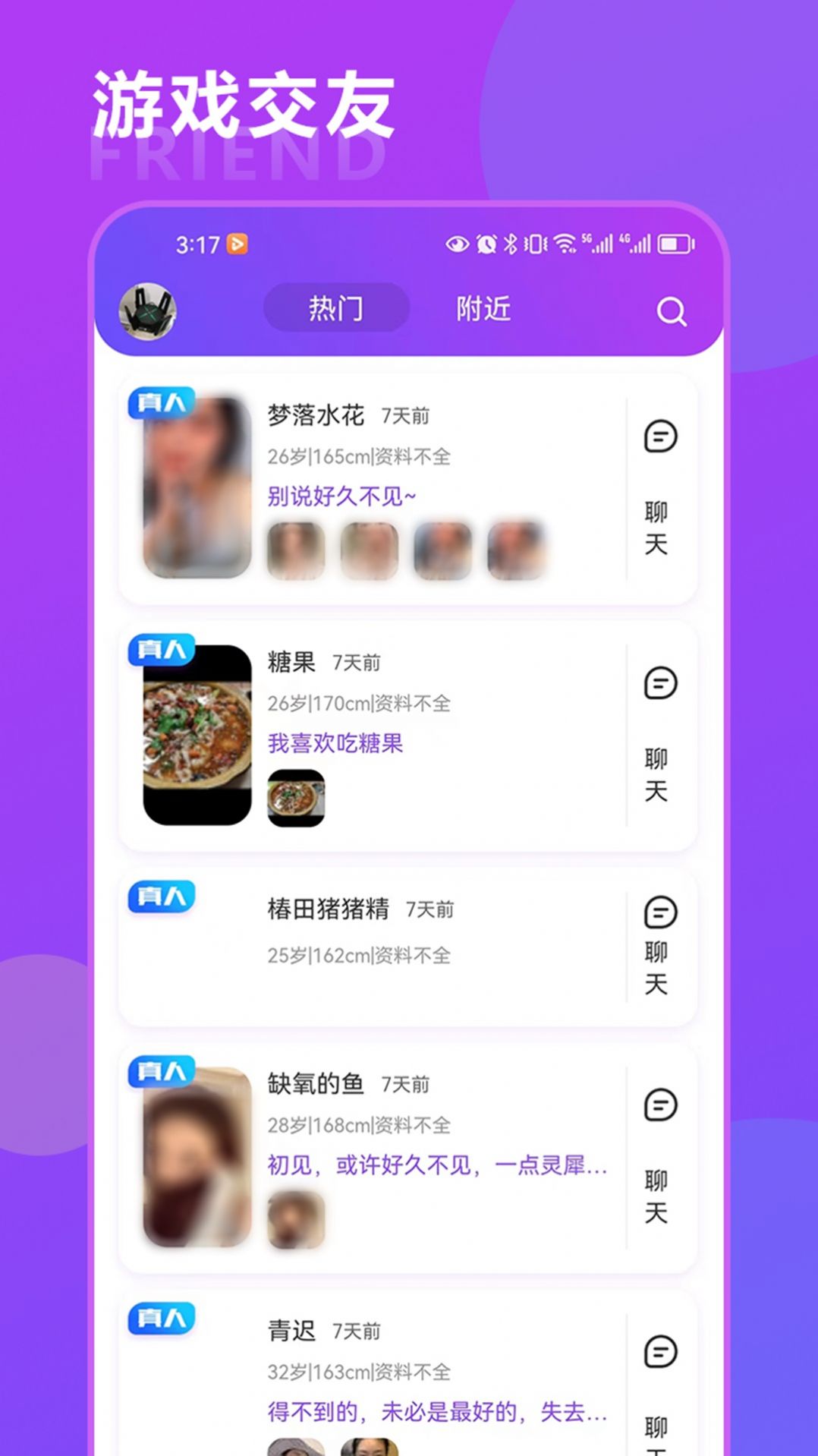 恒辉卡牌软件截图