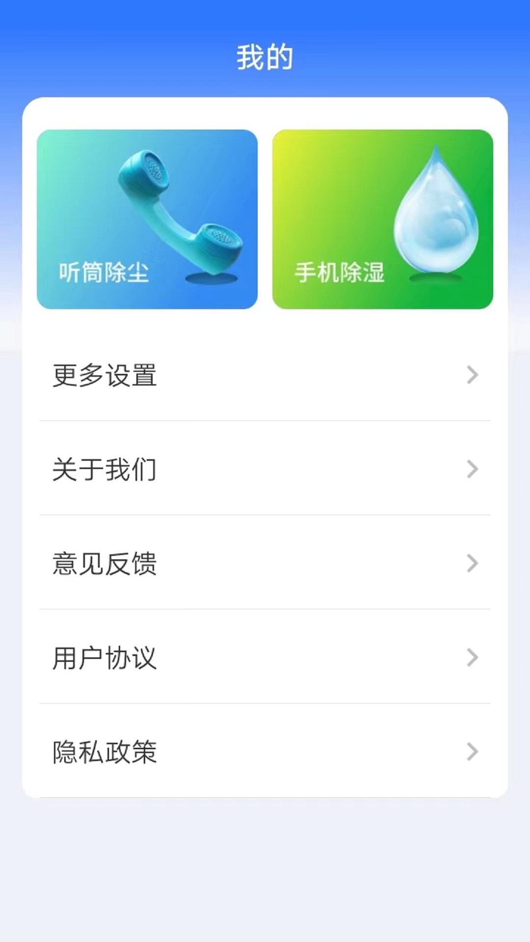 多宝工具箱软件截图