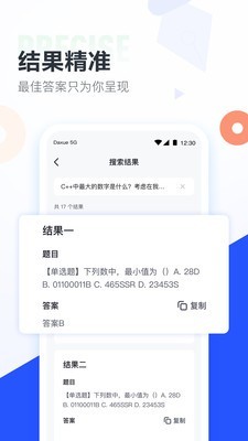 大学搜题酱老版本软件截图