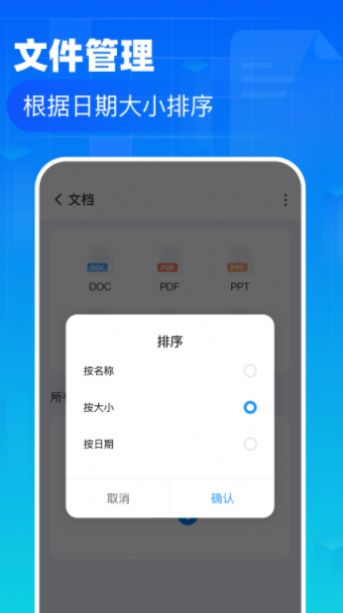 叮当文件管理软件截图