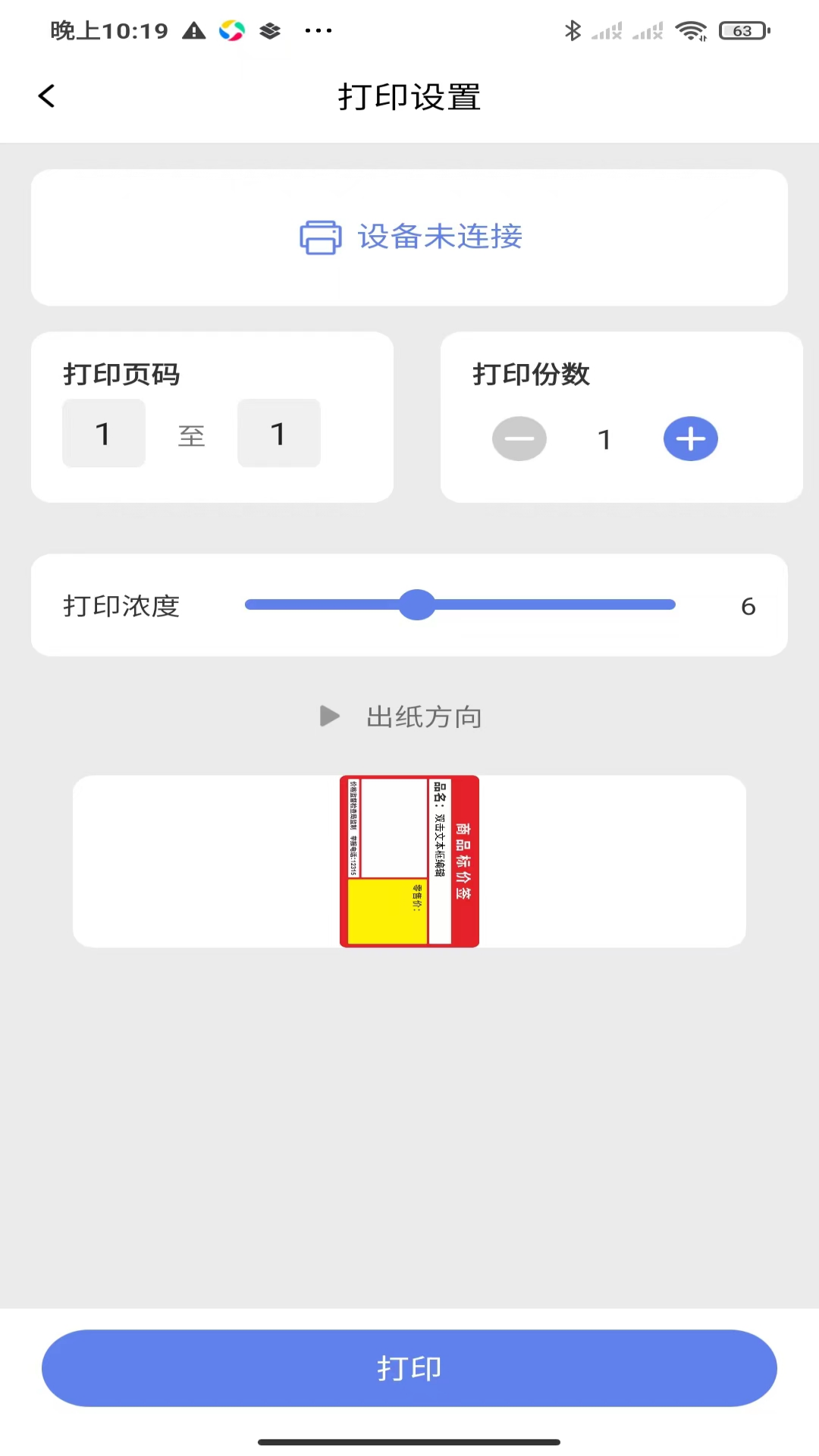 符动标文软件截图