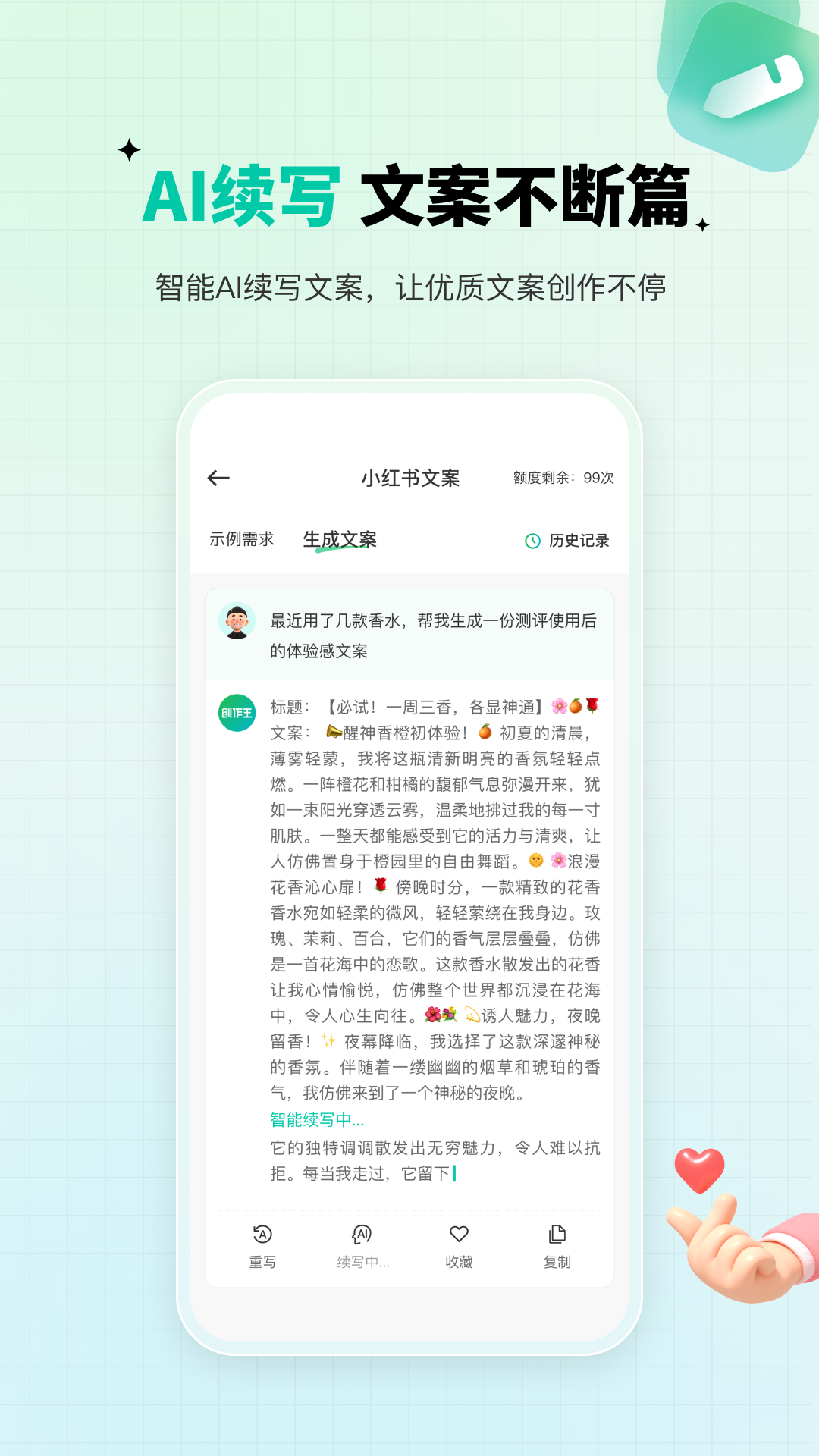 创作王软件截图