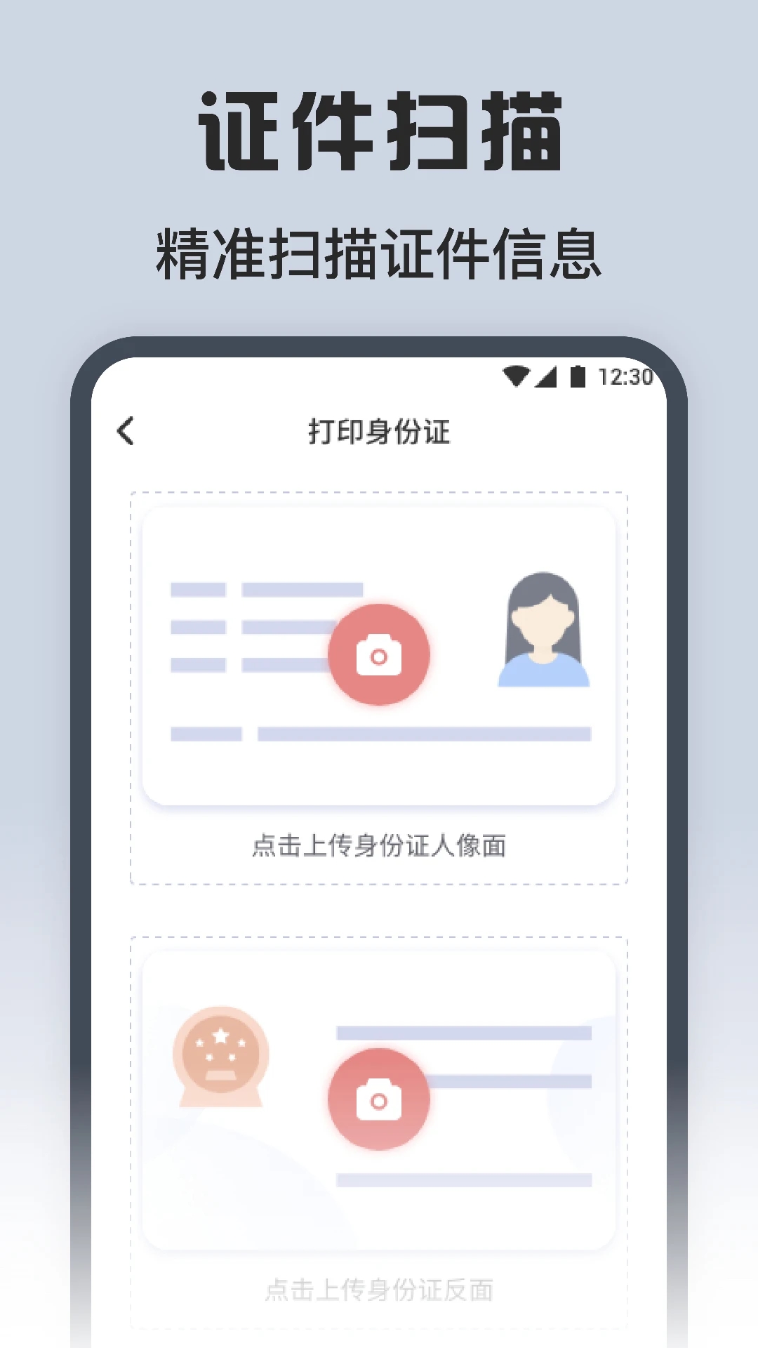 方方格子工具箱软件截图