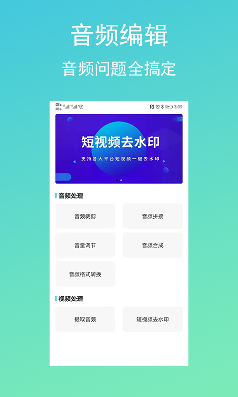 配音吧软件截图