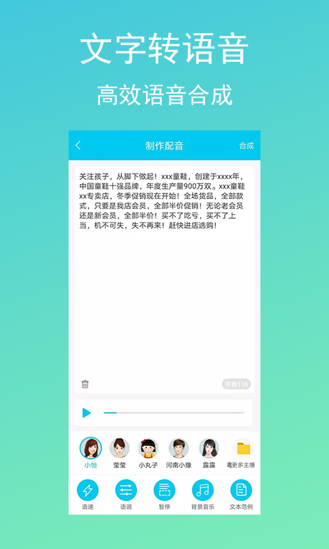 配音吧软件截图