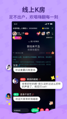 酷狗唱唱斗歌版老版本软件截图