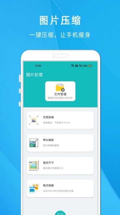 照片尺寸压缩大师软件截图