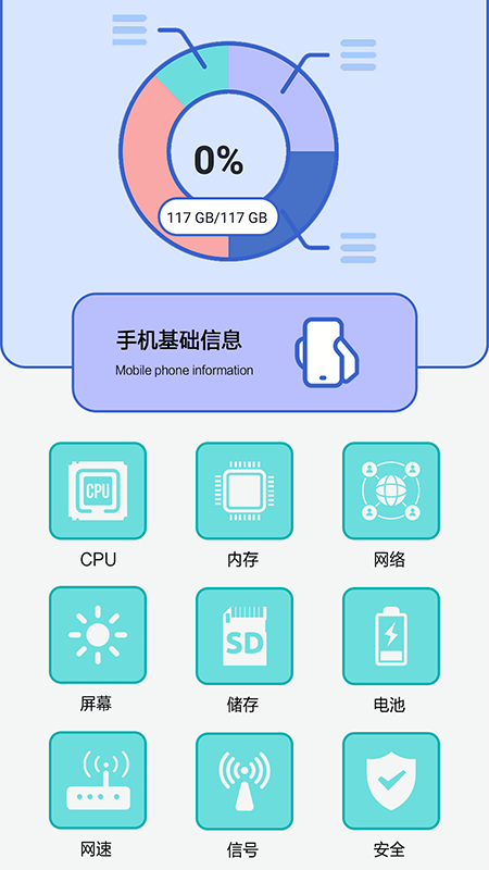 870手机盒子软件截图