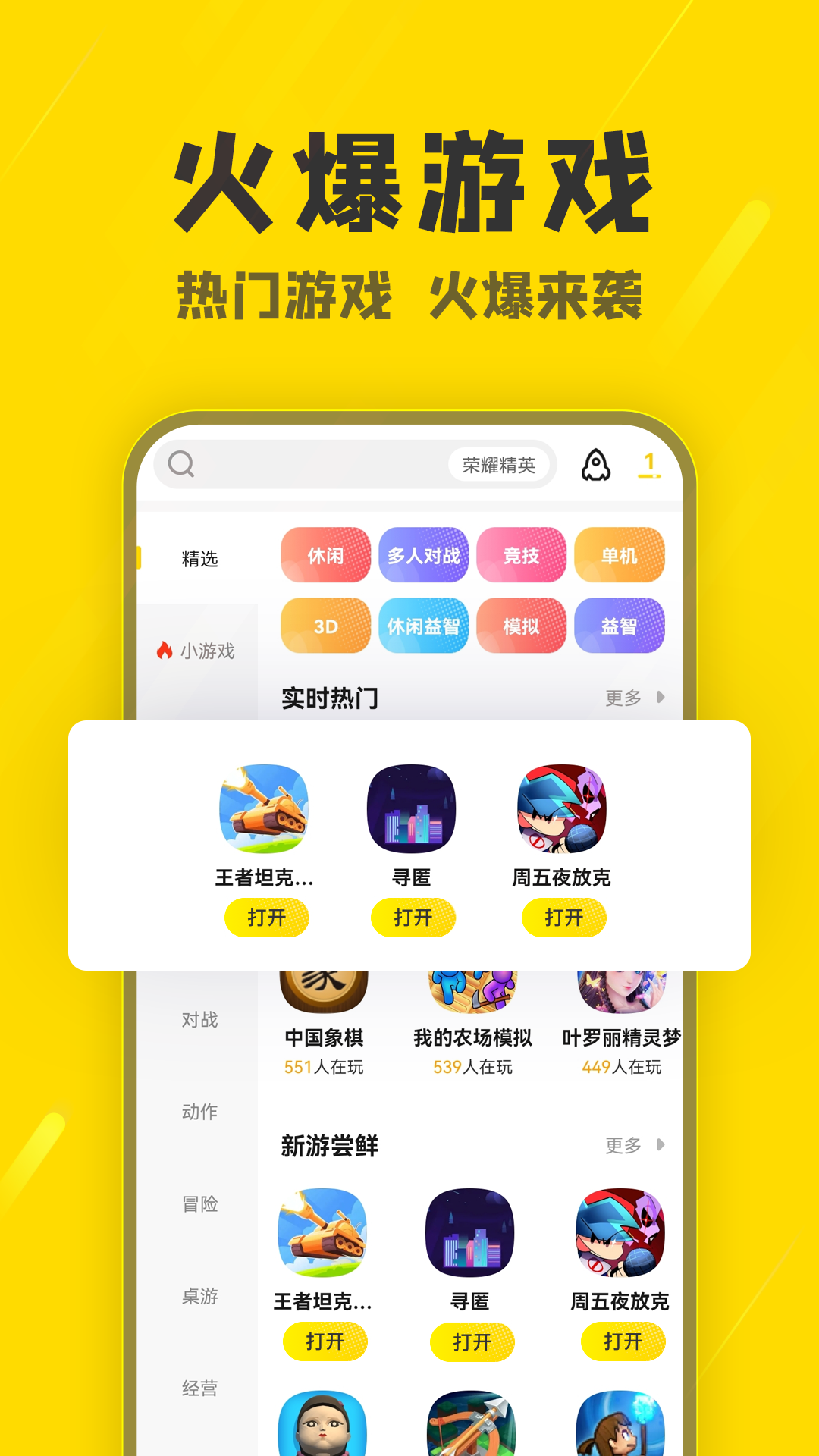 阿米游最新版软件截图