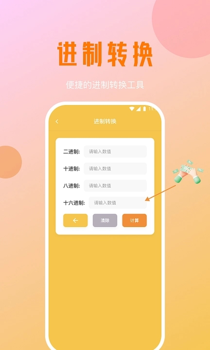 小鹿手机加速大师软件截图