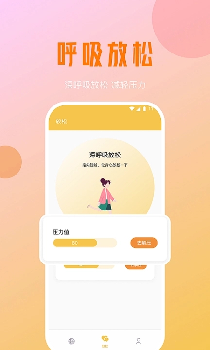 小鹿手机加速大师软件截图